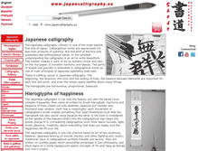 Tablet Screenshot of japancalligraphy.eu